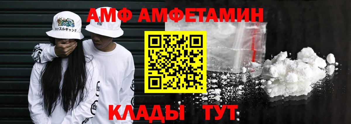 Троицк  Амфетамин  Вход с VPN  АМФ 97% 