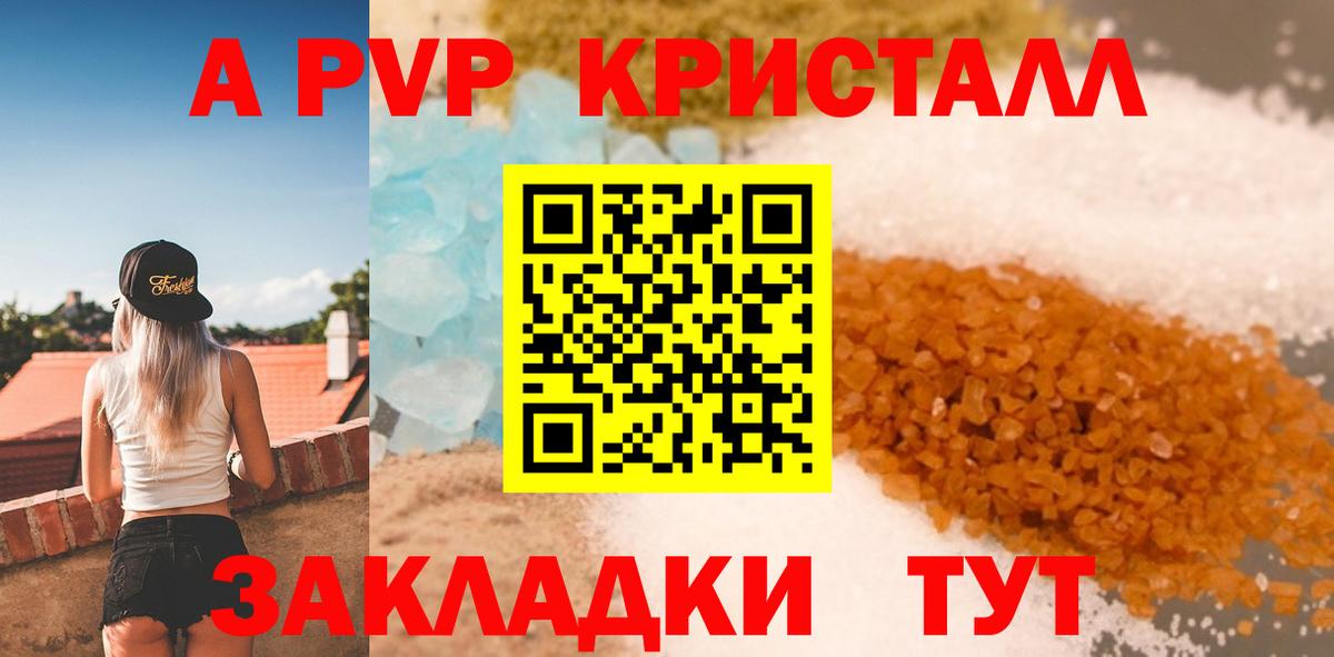 A-PVP мука Троицк