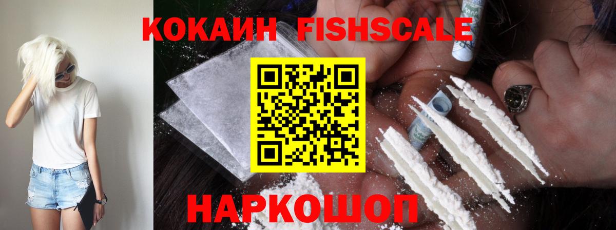Кокаин VHQ Троицк
