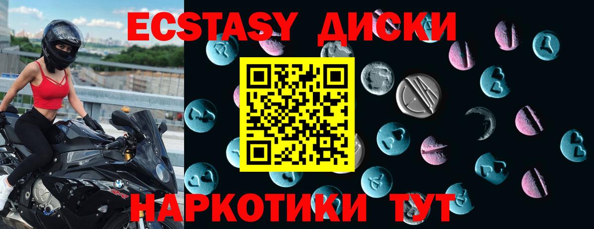 ЭКСТАЗИ 300 mg  Вход с VPN  Троицк  это какой сайт  Ecstasy MDMA  Экстази 