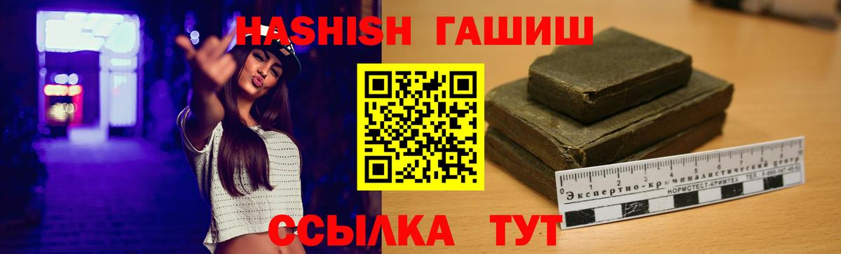 ГАШИШ Premium Троицк