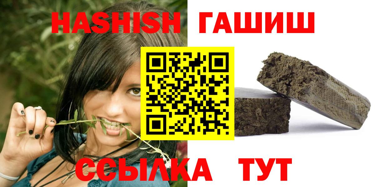 ГАШИШ убойный  Гашиш Cannabis  Вход с VPN  Троицк 
