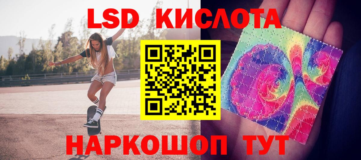 Лсд 25 экстази кислота Троицк