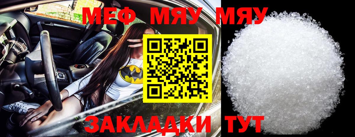 Троицк  Меф 4 MMC  МЕФ мяу мяу  Мефедрон  Вход с VPN 