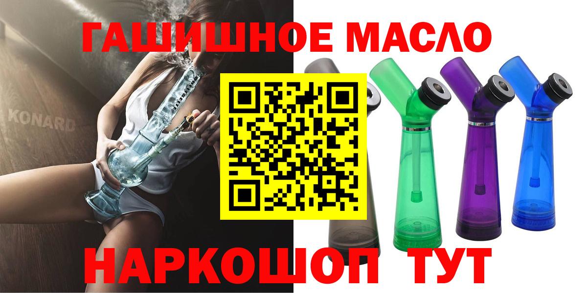 Дистиллят ТГК вейп с тгк Троицк